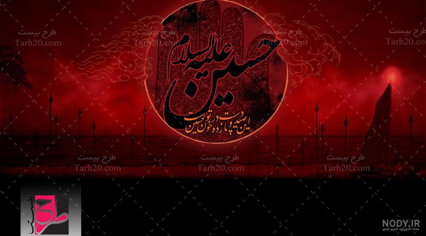 اهمیت گرافیک عاشورایی در ایام ماه محرم | خبرگزاری بین المللی شفقنا اهمیت گرافیک عاشورایی در ایام ماه محرم | خبرگزاری بین المللی شفقنا