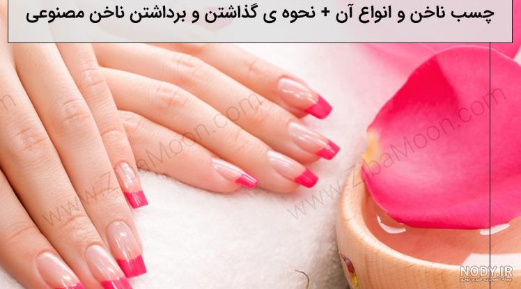 اونیکولیز؛ جدا شدن ناخن از بستر- کلینیک درمان ناخن اونیکولیز؛ جدا شدن ناخن از بستر- کلینیک درمان ناخن