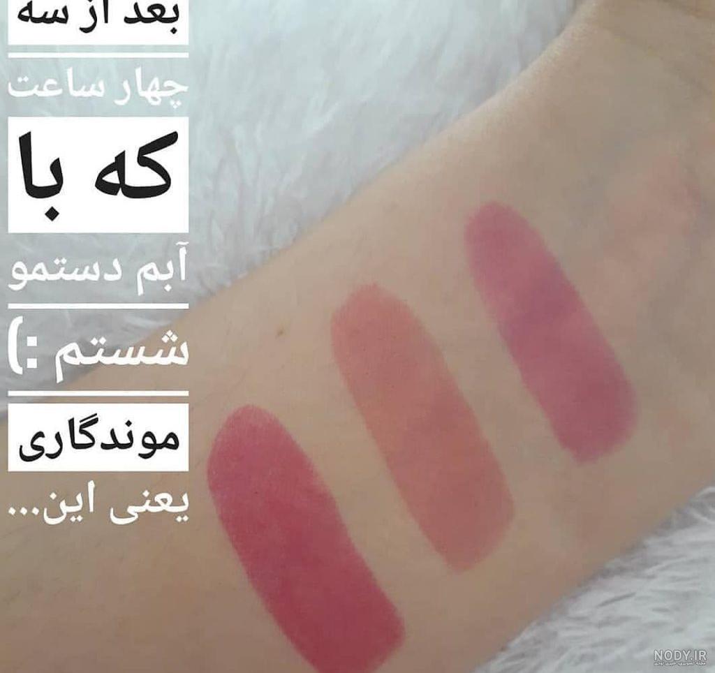 بالم لب حرارتی فانتزی نرم کننده لب رفع ترک های لب رفع خشکی لب دارای ویتامین | شاهان بالم لب حرارتی فانتزی نرم کننده لب رفع ترک های لب رفع خشکی لب دارای ویتامین | شاهان