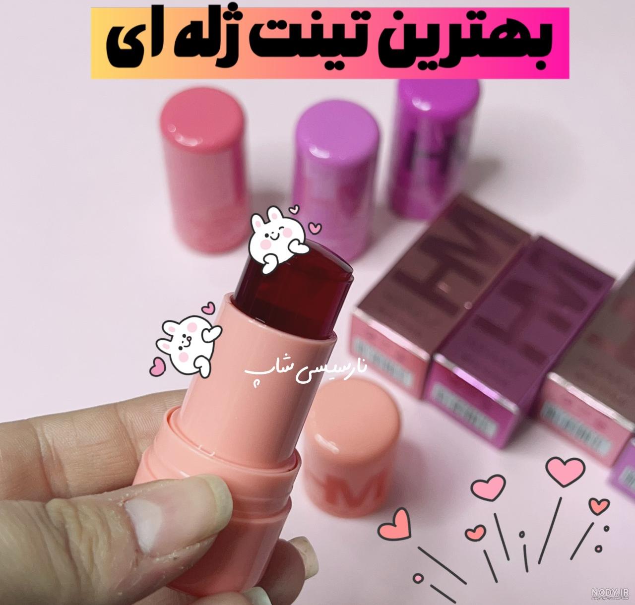 بالم لب طرح شکلات رنگی – ویترین خاص بالم لب طرح شکلات رنگی – ویترین خاص