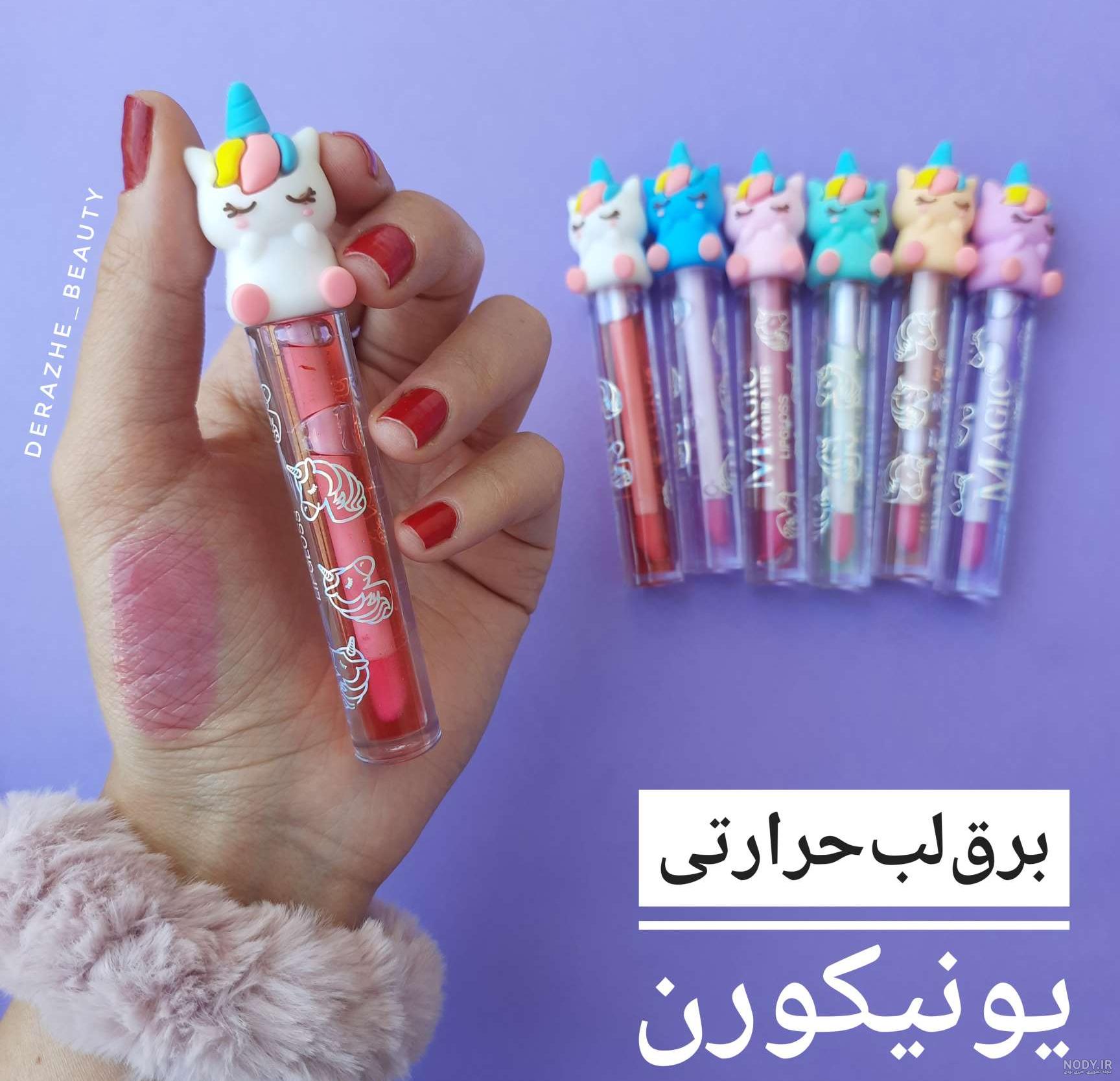 بالم لب یونیکورنی مجیک Magic | پیراکده بالم لب یونیکورنی مجیک Magic | پیراکده