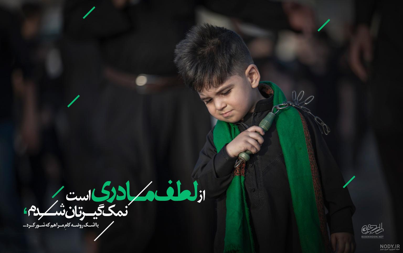 بایگانی‌ها عکس محرم - هفت‌برکه - گریشنا