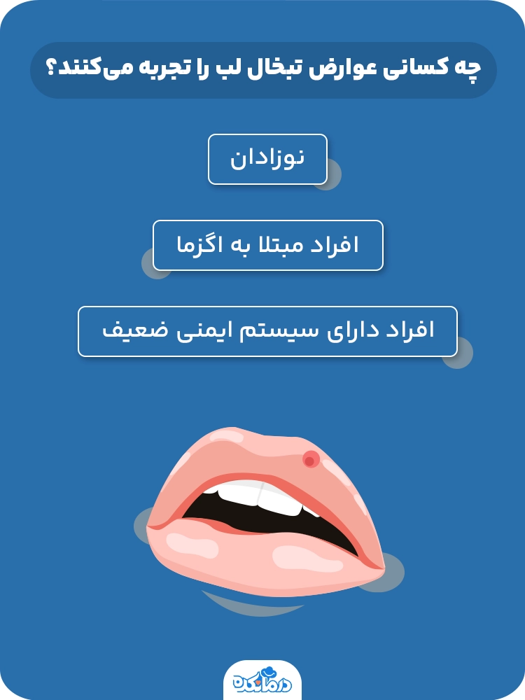 برفک در کودکان: چرا کودک من لکه‌ های سفیدی در دهانش دارد؟