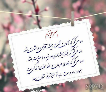 بهترین عکس پروفایل روز مادر و عکس نوشته روز مادر برای تلگرام بهترین عکس پروفایل روز مادر و عکس نوشته روز مادر برای تلگرام