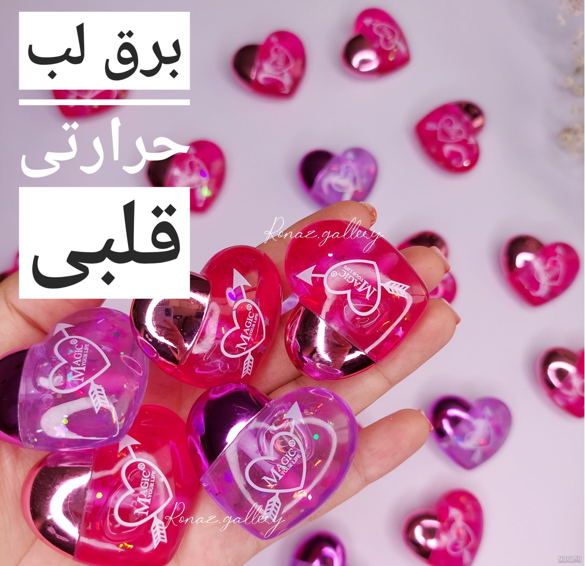 تینت قلبی تینت قلبی