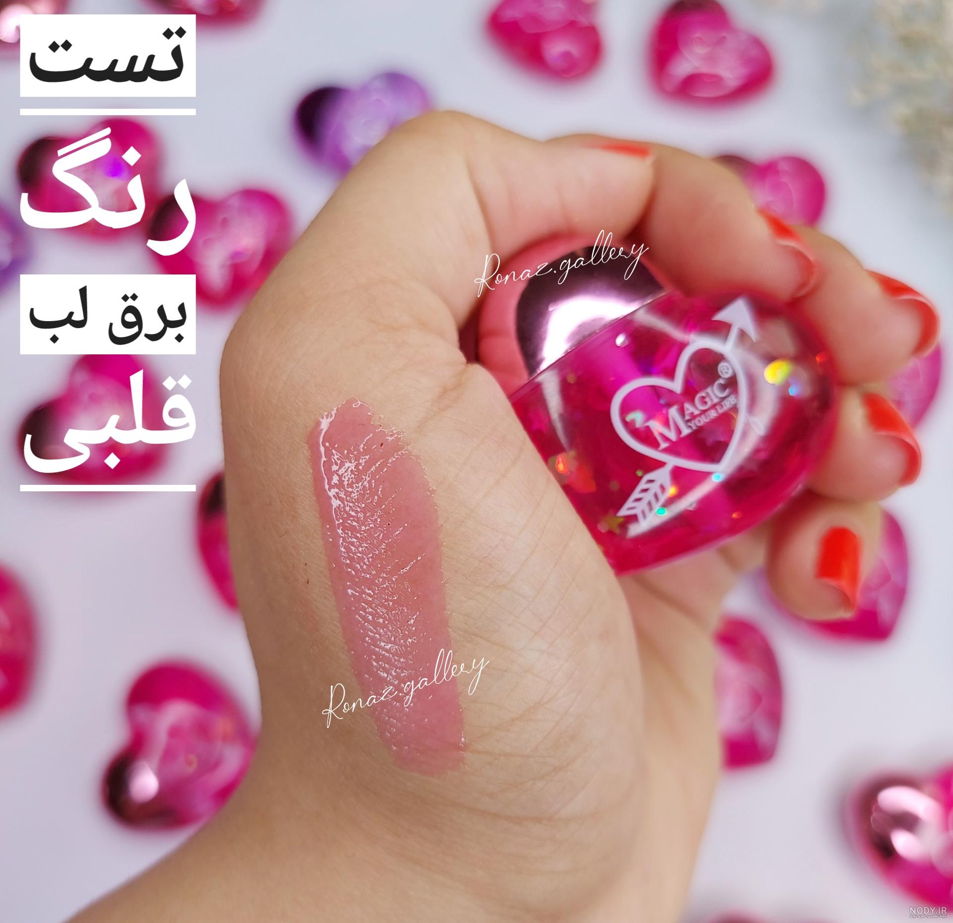 تینت لب درب قلبی برند مجیک MAGIC کد LC 73 - فروشگاه عمده لوازم آرایشی ورانی تینت لب درب قلبی برند مجیک MAGIC کد LC 73 - فروشگاه عمده لوازم آرایشی ورانی