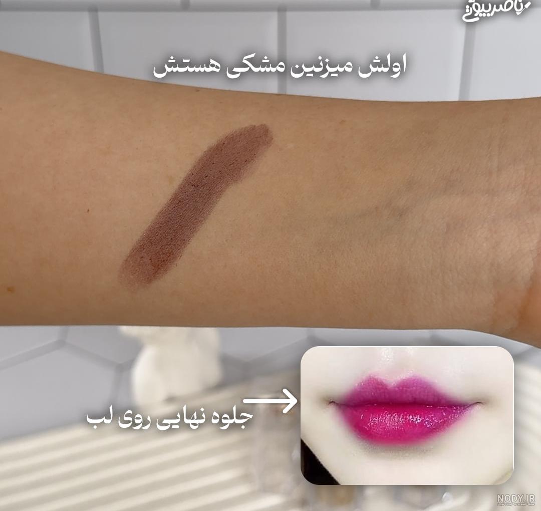 جدیدترین مدل رنگ رژ لب سال 2021 - 1400 زنانه و دخترانه | (رژ لب عروس)