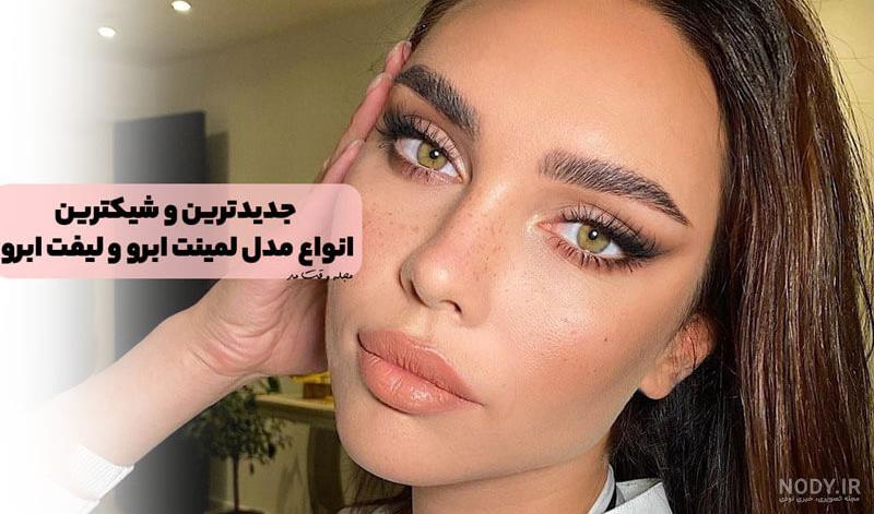 جراحی لیفت سانترال لب+ قیمت 💢هزینه لیفت سانترال لب سال 1403 جراحی لیفت سانترال لب+ قیمت 💢هزینه لیفت سانترال لب سال 1403
