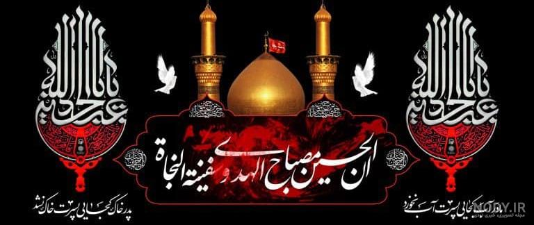 خرید اینترنتی پرچم محرم | کتیبه محرم [400+ طرح متنوع]
