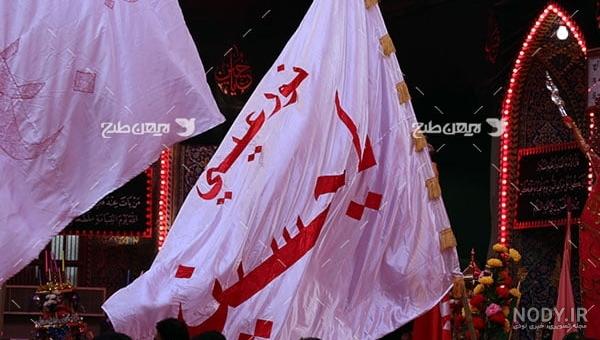 خرید پرچم محرم - قیمت پرچم محرم بزرگ 1403 - طهران پرچم خرید پرچم محرم - قیمت پرچم محرم بزرگ 1403 - طهران پرچم