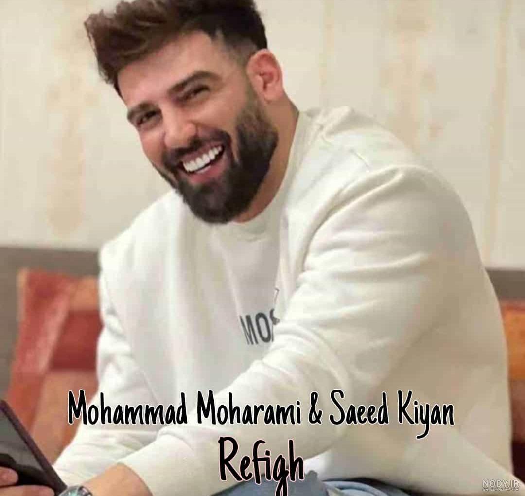 دانلود آهنگ آرامش دلم دلم محمد محرمی + کیفیت عالی دانلود آهنگ آرامش دلم دلم محمد محرمی + کیفیت عالی