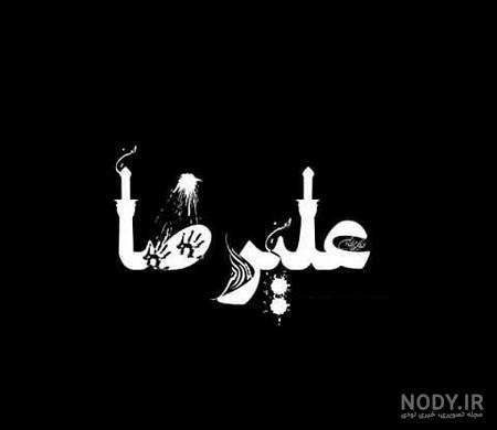 دانلود نوحه شب دوم محرم با صدای بنی فاطمه دانلود نوحه شب دوم محرم با صدای بنی فاطمه