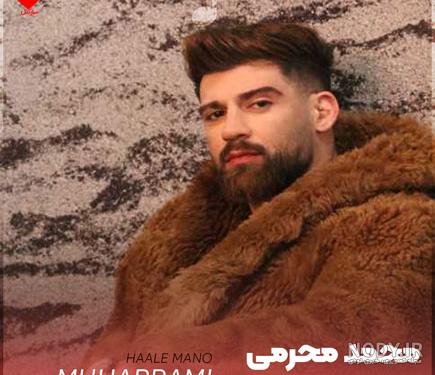 دانلود همه آهنگ های محمد محرمی - بیس موزیک دانلود همه آهنگ های محمد محرمی - بیس موزیک