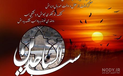 سجاد رحیمی :: مسجد امام حسین (ع) اسفراین سجاد رحیمی :: مسجد امام حسین (ع) اسفراین