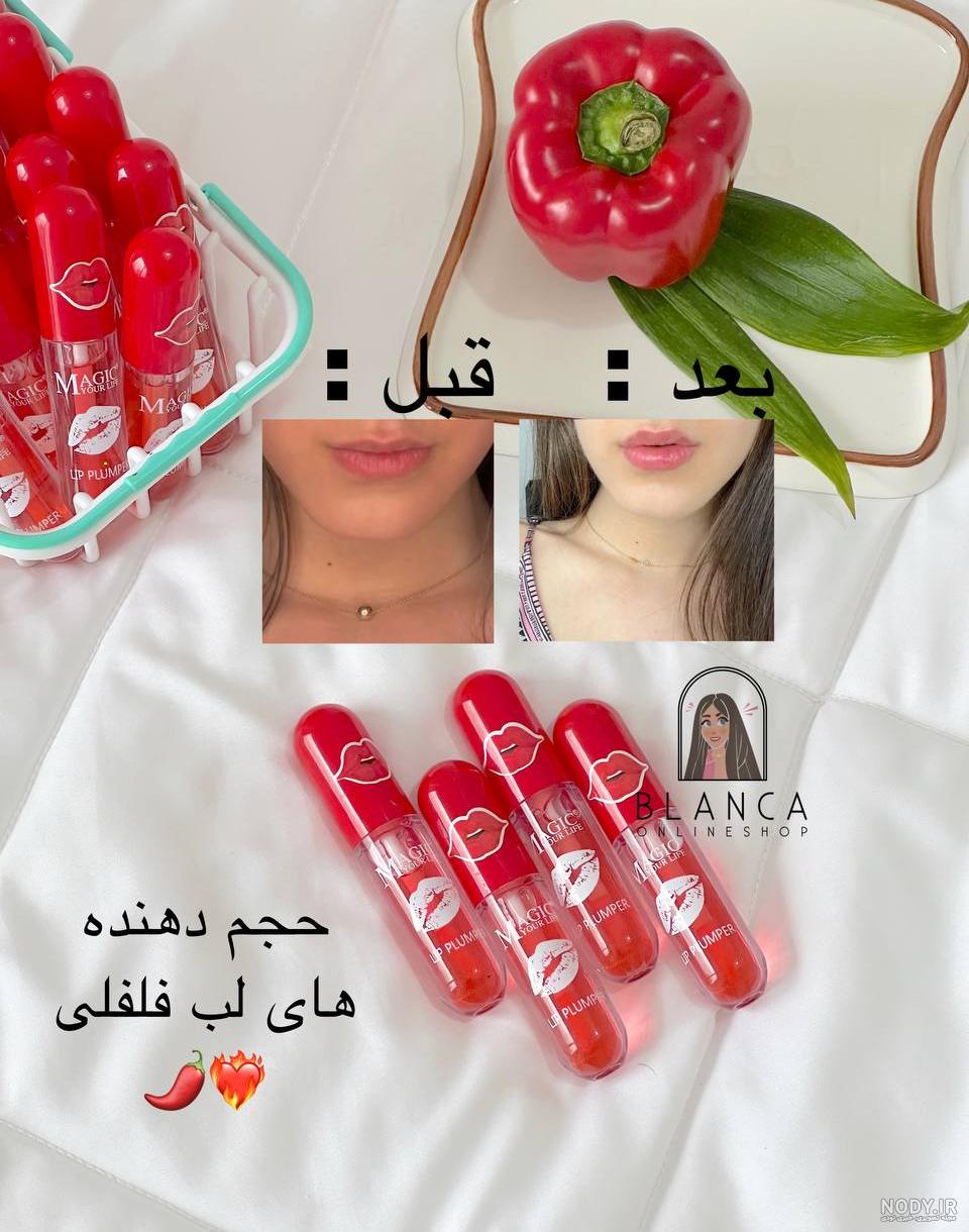 سفارش و خرید اینترنتی حجم دهنده لب امپولی از برند کاریته