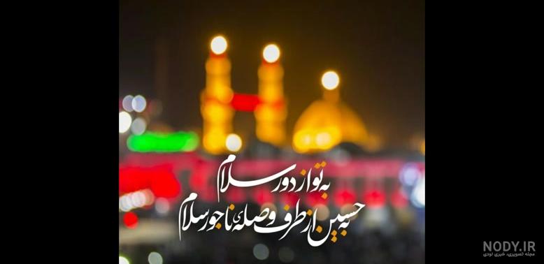 سلام صبح بخیر ماه محرم | mp4.ir سلام صبح بخیر ماه محرم | mp4.ir