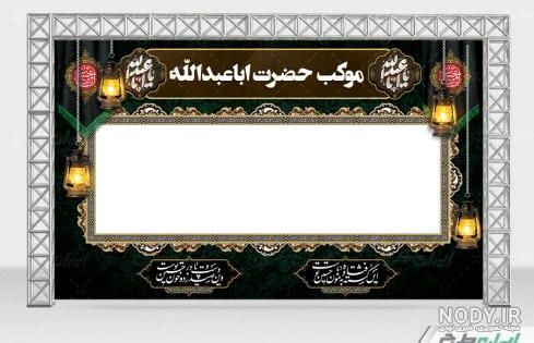 طرح بنر خام اطلاع رسانی مراسم روضه خوانی محرم - طرح لایه باز