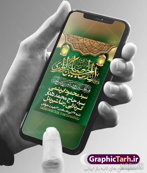 طرح لایه باز محرم-طرح بنر محرم- پوستر خام محرم