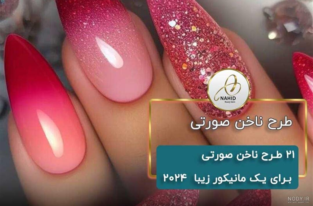 طرح ناخن فرنچ قلبی شیک و دخترونه + طرح ناخن قلب قرمز طرح ناخن فرنچ قلبی شیک و دخترونه + طرح ناخن قلب قرمز