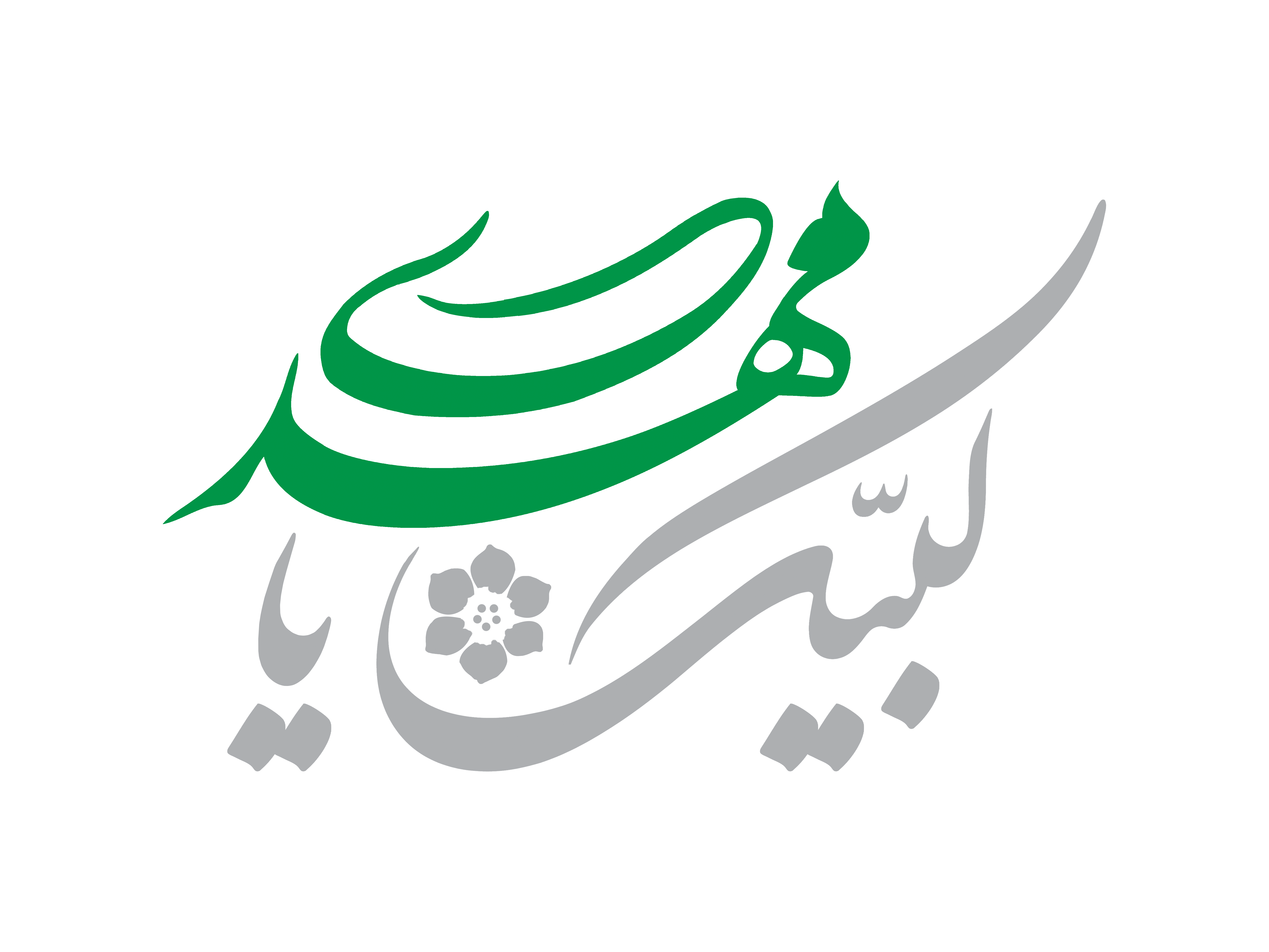 طنین لبیک یا مهدی (عج) در آسمان البرز - ایرنا طنین لبیک یا مهدی (عج) در آسمان البرز - ایرنا