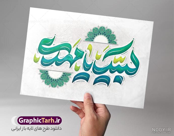 طنین نوای "لبیک یا مهدی" در خوزستان | خبرگزاری صدا و سیما طنین نوای "لبیک یا مهدی" در خوزستان | خبرگزاری صدا و سیما