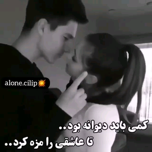 عاشقانه رامین - عکس ویسگون