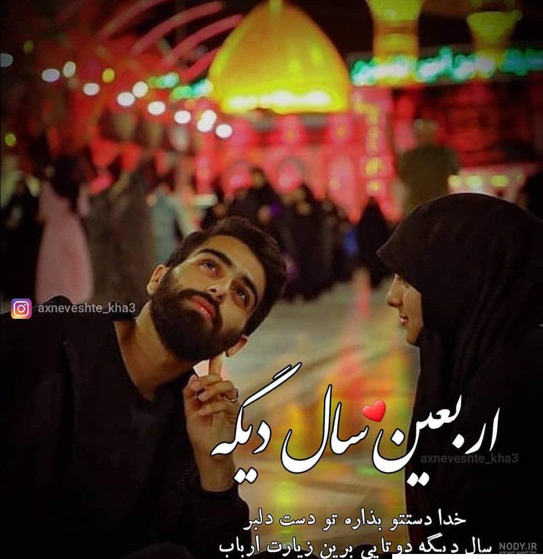 عاشقانه های مذهبی؛ جمله، متن و شعر عاشقانه مذهبی کوتاه و جدید - ستاره عاشقانه های مذهبی؛ جمله، متن و شعر عاشقانه مذهبی کوتاه و جدید - ستاره