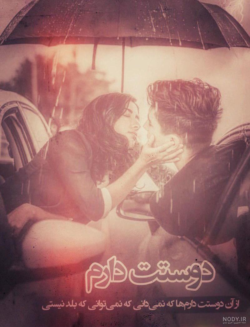 عاشقانه ها - هی بوسه نزن با هیجان گوشه ی لب را یک ذره... | Facebook