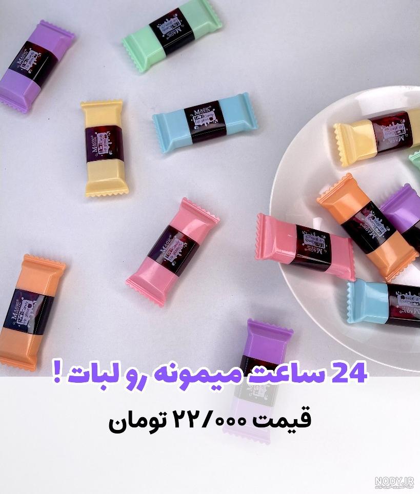 عکس برق لب شکلاتی