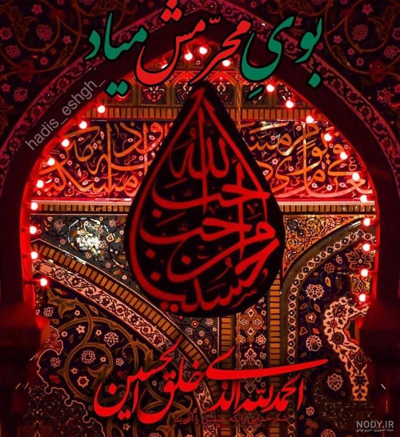 عکس های جدید محرمی برای پروفایل