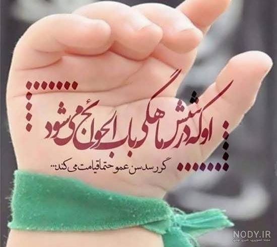 عکس دلنوشته محرمی عکس دلنوشته محرمی