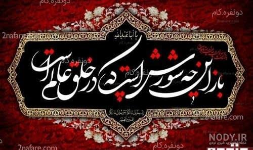 عکس دونفره مذهبی - عکس نودی عکس دونفره مذهبی - عکس نودی