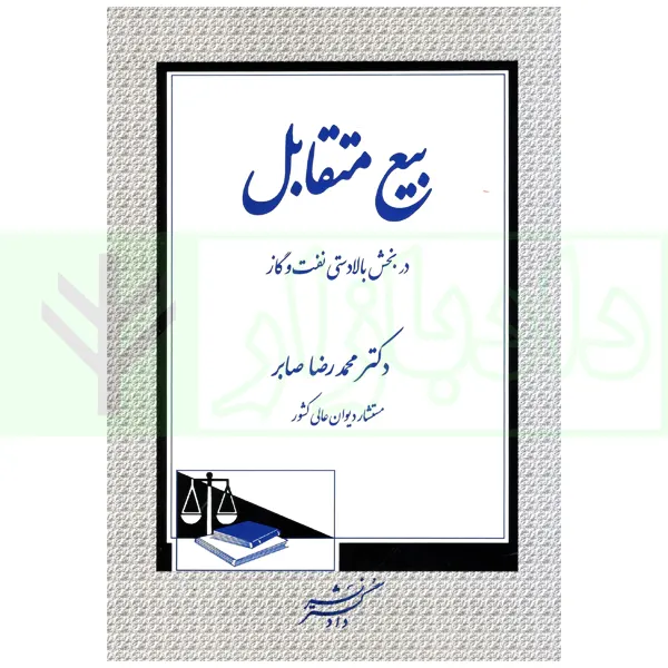 عکس دکتر محمدرضا محرمی تبریز