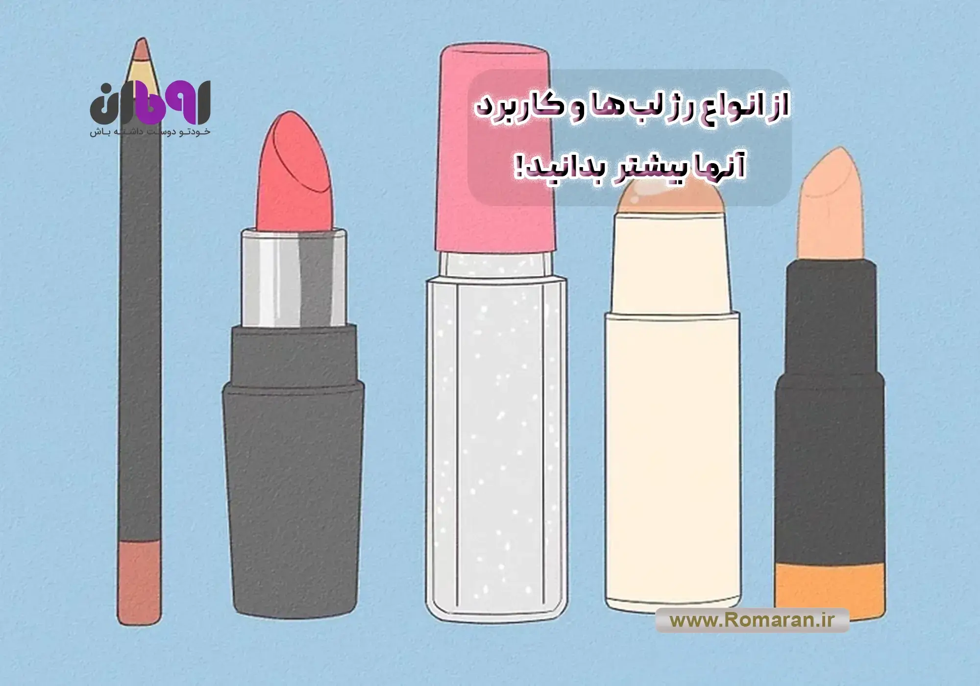 عکس رژ لب اکلیلی
