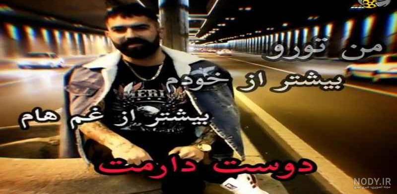 عکس های شخصی از پیمان آدیداس برای پروفایل - تــــــــوپ تـــــــــاپ