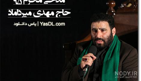 عکس شهید مهدی محرمی