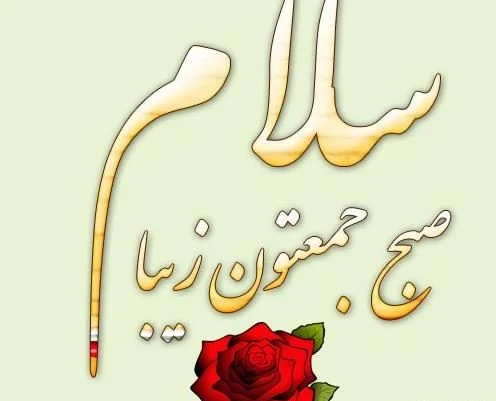 عکس صبح بخیر ماه محرم عکس صبح بخیر ماه محرم