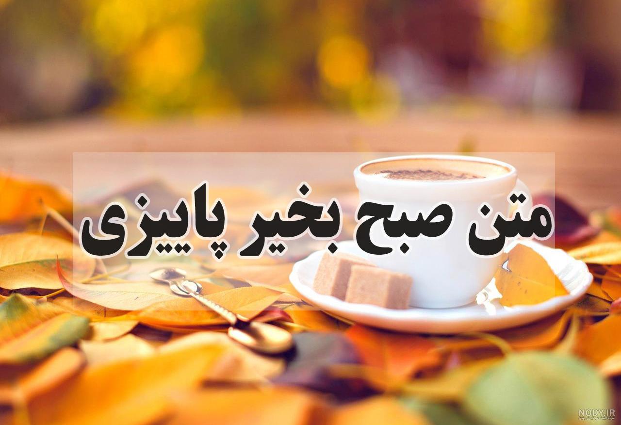 عکس صبح بخیر محرم