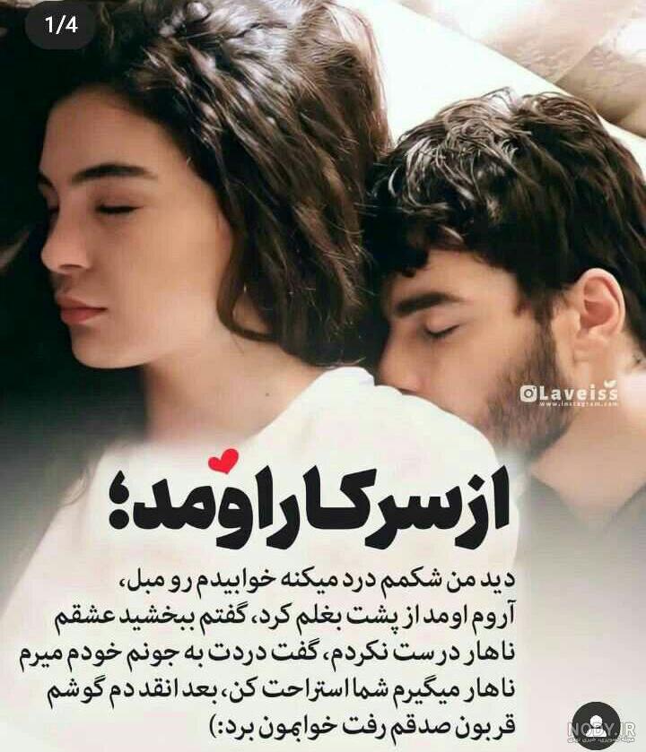 عکس عاشقانه لب بغل ویسگون