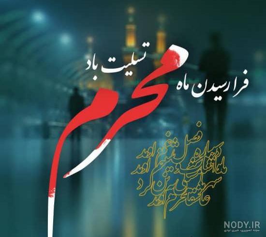 عکس متن محرمی عکس متن محرمی