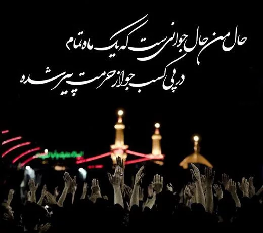 عکس و متن محرمی عکس و متن محرمی