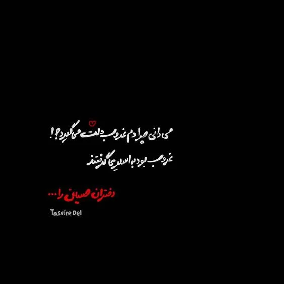 عکس های محرم جدید | عکس نوشته محرمی و کربلا برای پروفایل