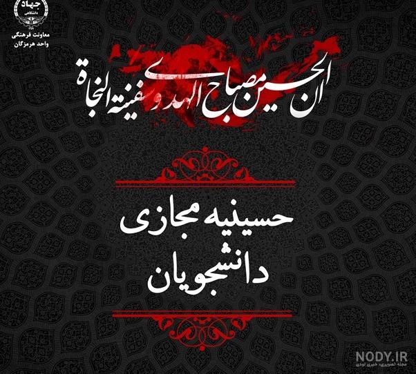 عکس محرم | 190 عکس نوشته آمدن ماه محرم برای پروفایل با کیفیت عالی عکس محرم | 190 عکس نوشته آمدن ماه محرم برای پروفایل با کیفیت عالی