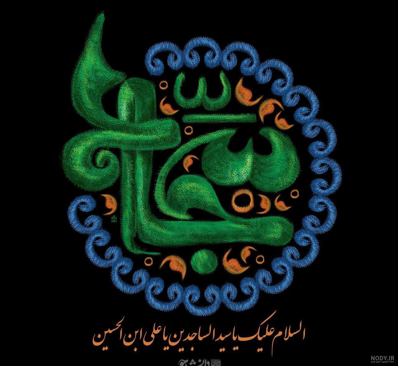 عکس محرمی سجاد - عکس نودی عکس محرمی سجاد - عکس نودی