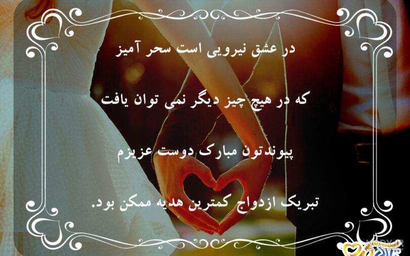 عکس نامزدی دوست