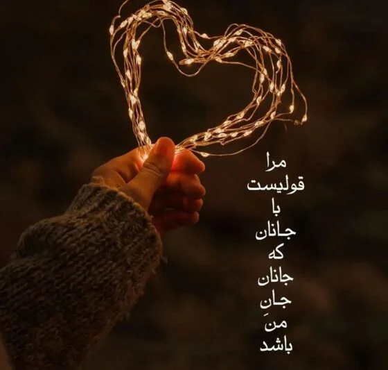 عکس نوشته برای وضعیت با متن های سنگین و مفهومی