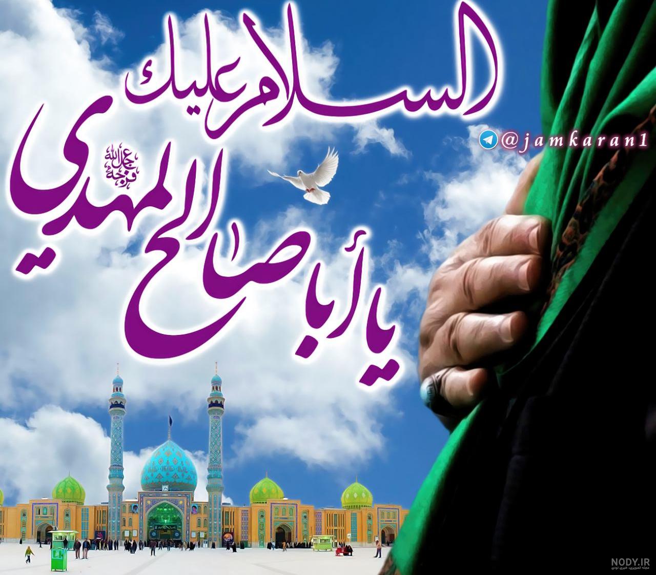 عکس نوشته لبیک یا مهدی - عکس نودی عکس نوشته لبیک یا مهدی - عکس نودی