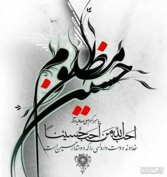 عکس نوشته پیشواز ماه محرم 1403 برای پروفایل و استوری + متن های فرا رسیدن  ماه محرم