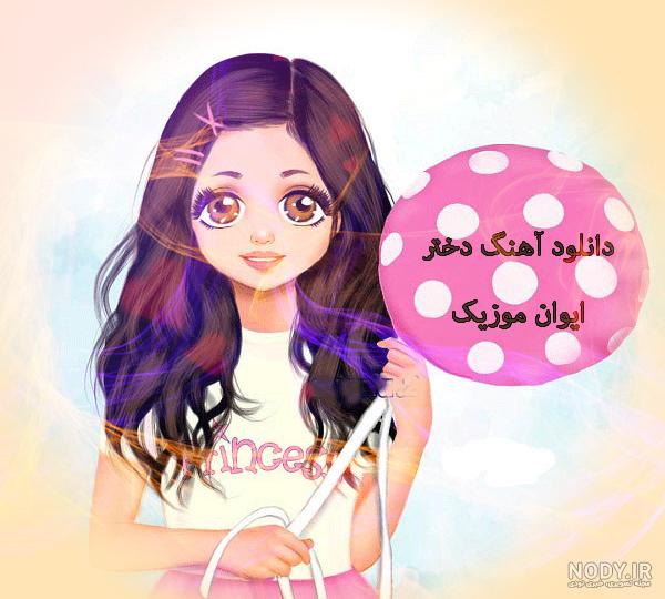 عکس وضعیت واتساپ دخترونه | عکس وضعیت واتساپ دخترونه زیبا | عکس زیبا برای وضعیت واتساپ عکس وضعیت واتساپ دخترونه | عکس وضعیت واتساپ دخترونه زیبا | عکس زیبا برای وضعیت واتساپ