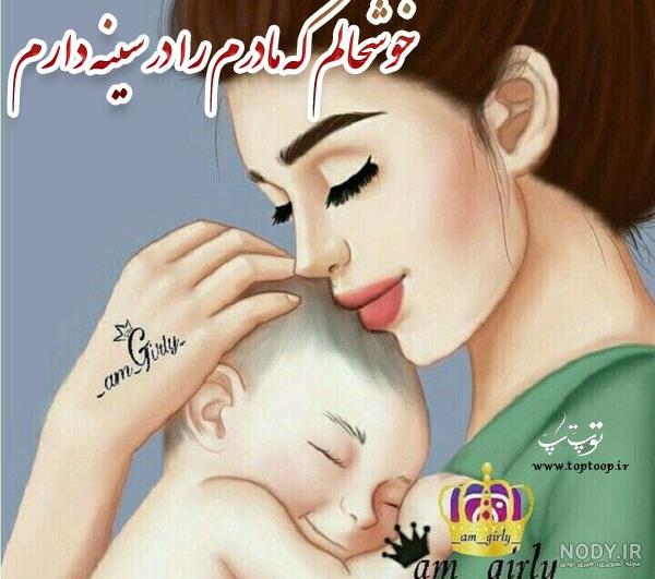 عکس پروفایل مادر و دختر | عکس نوشته های مادر و دختری عکس پروفایل مادر و دختر | عکس نوشته های مادر و دختری